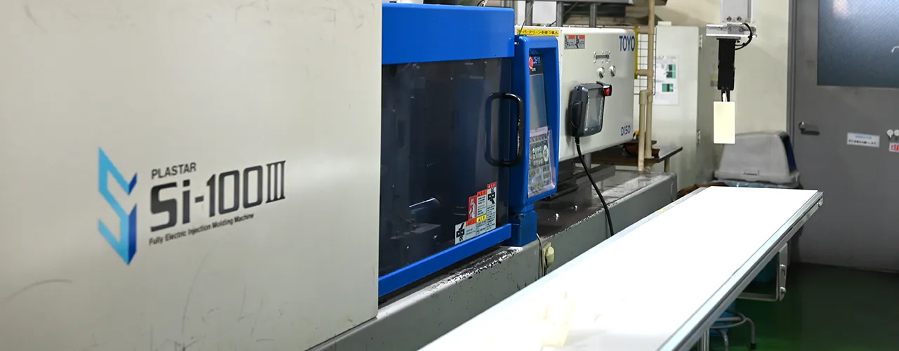 射出成形メーカー